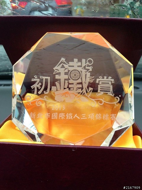 2013新北國際鐵人三項-初鐵心得