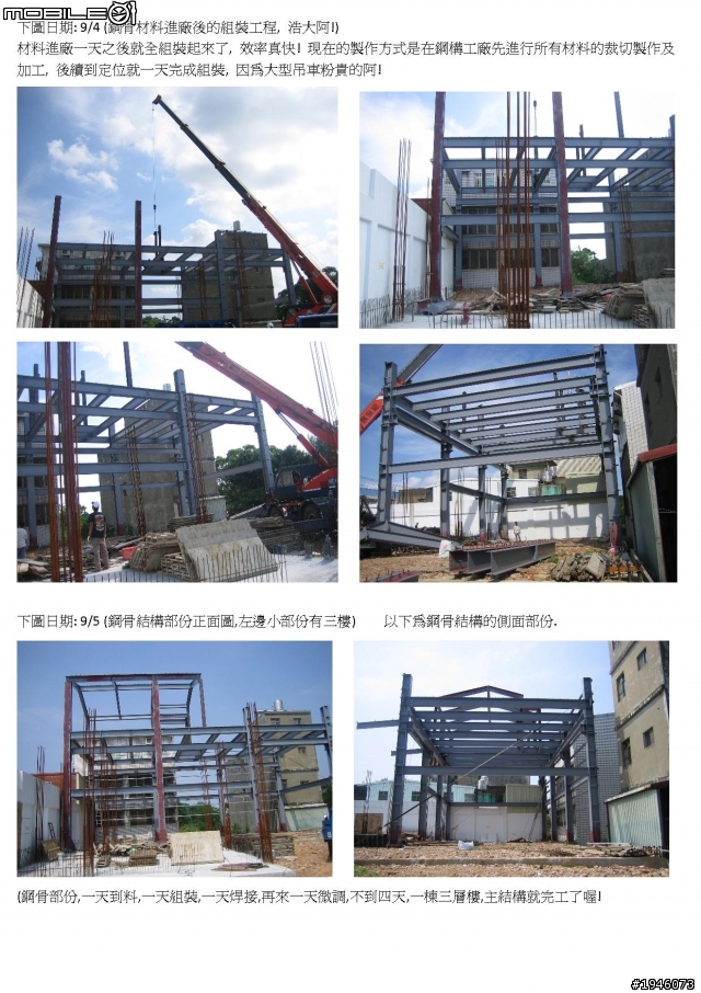 <分享>自地自建詳細過程(進度: 104/8/12 入住囉~~~)
