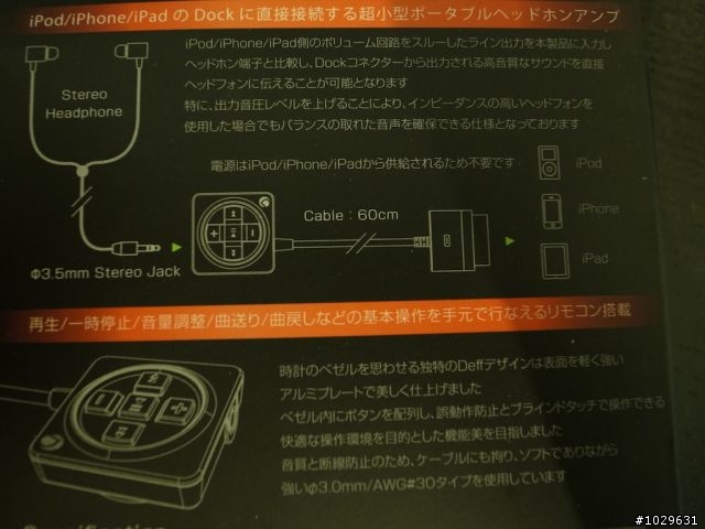Deff Deep Bass 隨身小耳擴(30pin專用)