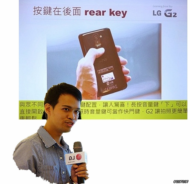 LG G2旗艦機皇體驗會@台北場