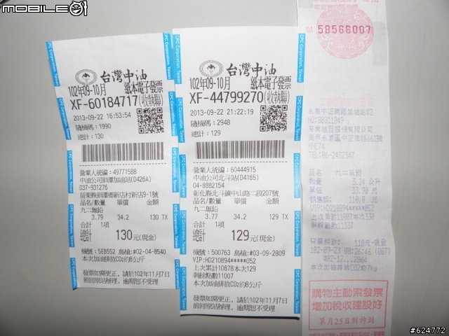2013.9.19環島第一二天,新增9.22第三天