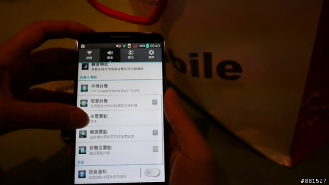 LG G2台北完整體驗:你就是首席設計師
