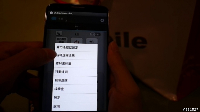LG G2台北完整體驗:你就是首席設計師