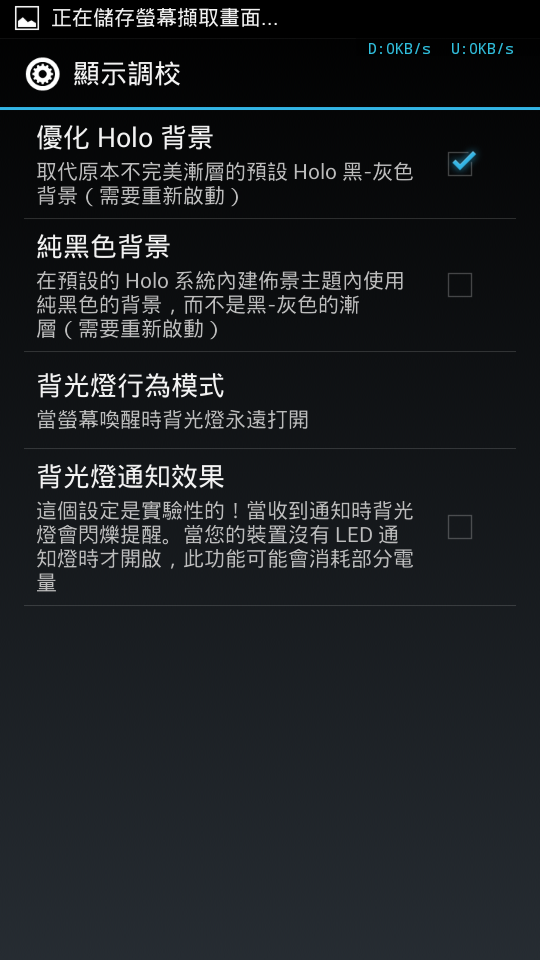 MTK6589通用修正 GravityBox v2.5.5
