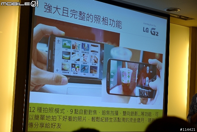 【體驗活動】Now it's all possible ! 創新設計的 LG G2 旗艦機台北體驗會