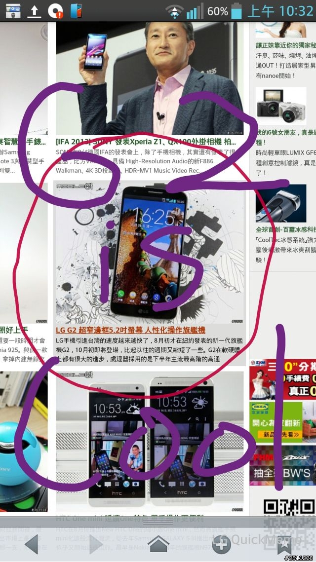 LG G2高雄體驗會