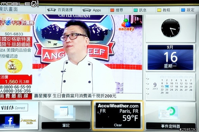 WOW有機會體驗Panasonic SMART VIERA TH-L50E6W 50吋超大尺寸數位電視 !