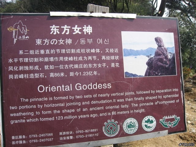 年行萬里 ~ D11 山清水清淨人心,峰高松奇廣見聞玉山縣-三清山 南清園景區-陽光海岸步道-三清福地景區-西海岸步道
