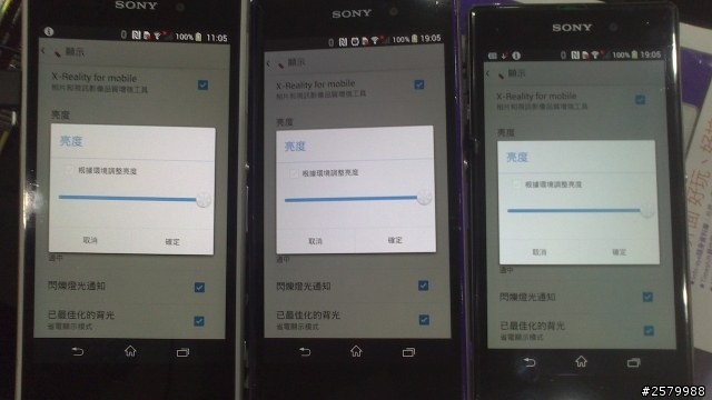 別再問Z1面板問題了....解答都在這....精闢解說含圖