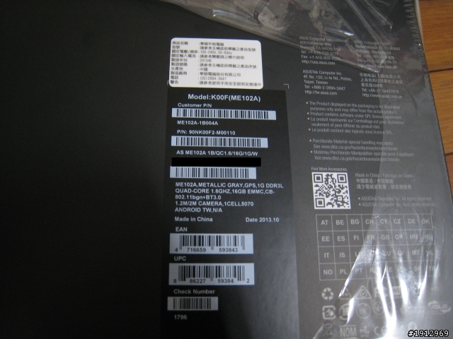 開頭箱 四核心的10吋平版ASUS MeMO Pad 10 ME102A