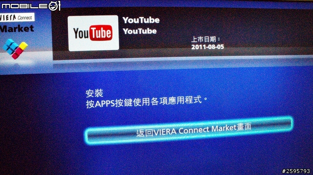 WOW有機會體驗Panasonic SMART VIERA TH-L50E6W 50吋超大尺寸數位電視 !