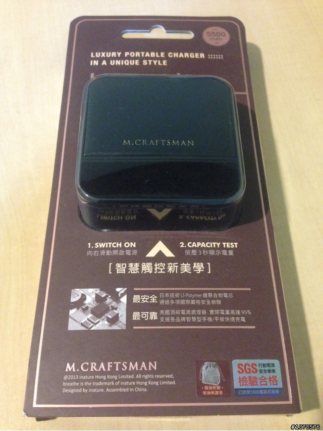 新入手 M.CRAFTSMAN 設計感不同的行動電源