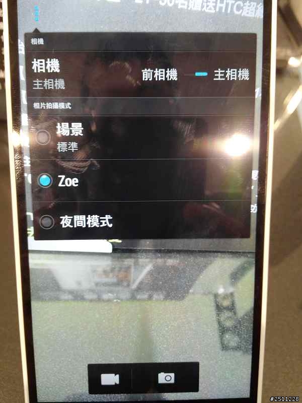 HTC同樂會