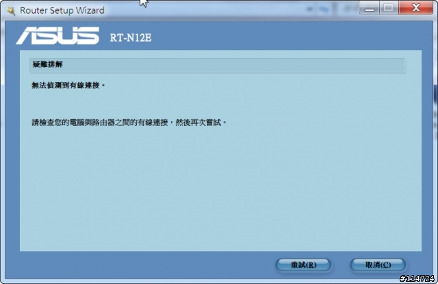 WIN7診斷是說區域連線"沒有有效的IP設定?而且IP位址變成是169.254開頭的?