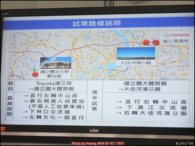 【TOYOTA 2013 All New Corolla Altis】11代大器進化 城市駕遊去 體驗會