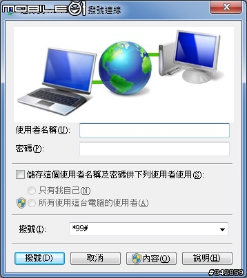 (冷門)Nokia 207 3.5G 無照相手機簡易開箱與心得(20131014新增給NB當數據機上網設定)