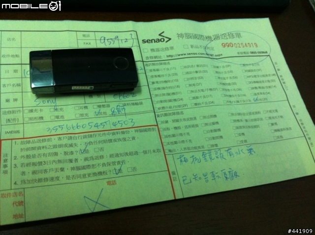 SONY Z 鏡頭起霧(已補單)