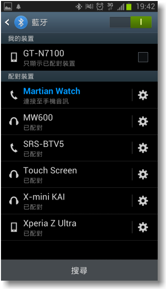 【摩絢錶短期體驗】智慧型手機好夥計之Martian Watches™