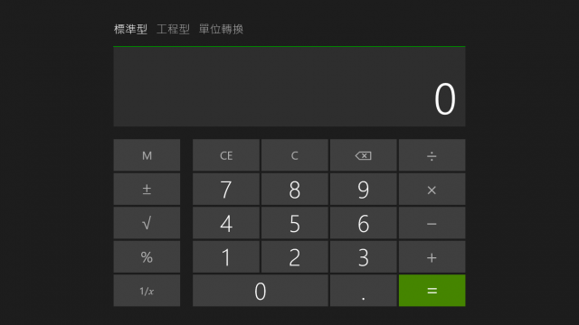 Windows 8.1 新增的內建APP介紹