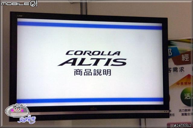 《Elevate your drive》2014 COROLLA ALTIS城市駕遊趣