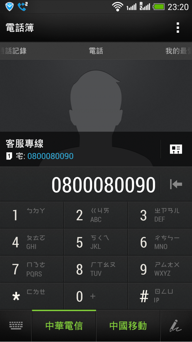 HTC New One Dual 中國聯通版 802W 刷機過程分享