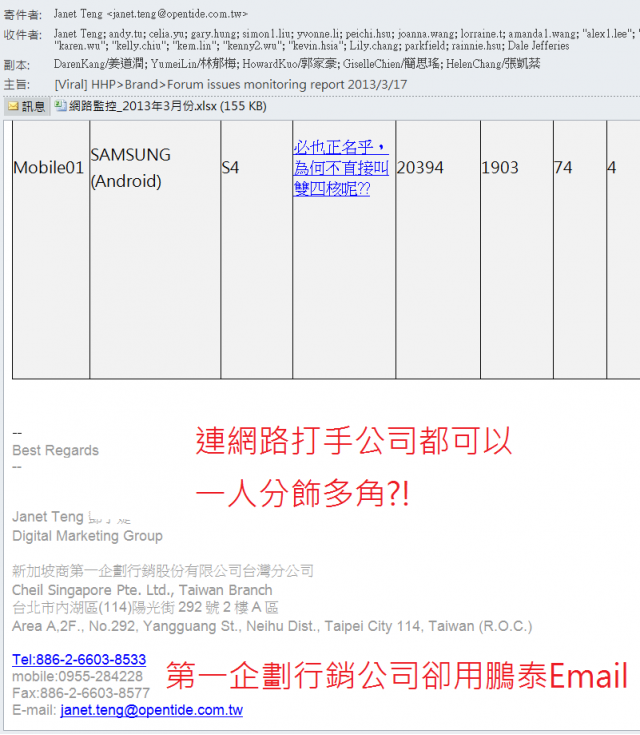 三星寫手門重罰千萬,探討寫手對消費者權益的傷害