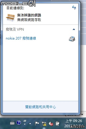 (冷門)Nokia 207 3.5G 無照相手機簡易開箱與心得(20131014新增給NB當數據機上網設定)