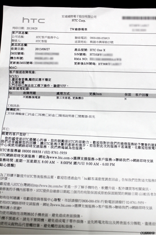 ONE X的6次送修,終於在消保會上圓滿落幕