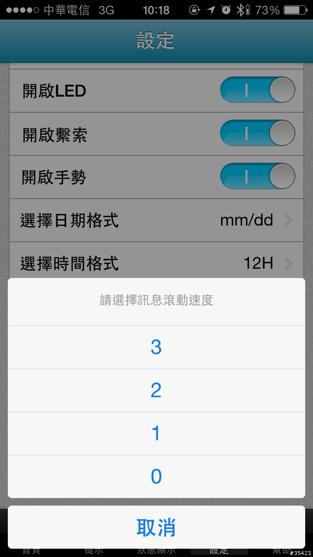聲控您的未來生活:Martian Watch全世界首款語音聲控腕表(摩絢錶)試用心得