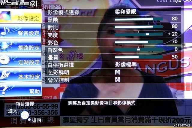 WOW有機會體驗Panasonic SMART VIERA TH-L50E6W 50吋超大尺寸數位電視 !