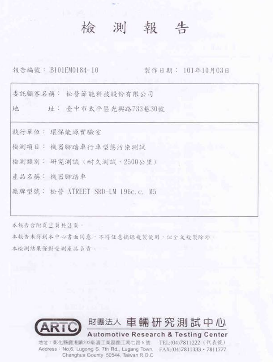 Xtreet 200~遷車後去爬山引擎壞了