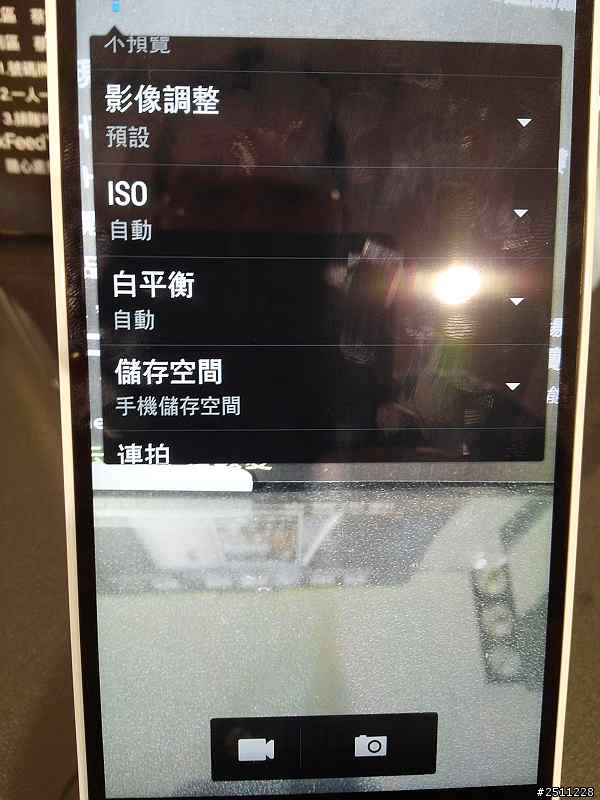HTC同樂會