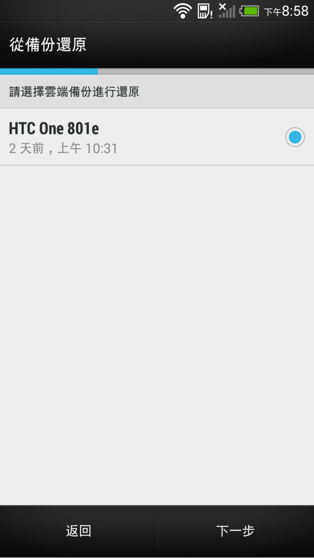 大推 HTC One 售後服務