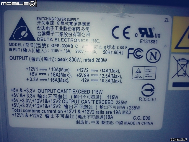 感謝各位大大幫忙!電腦電源供應器接車用擴大機