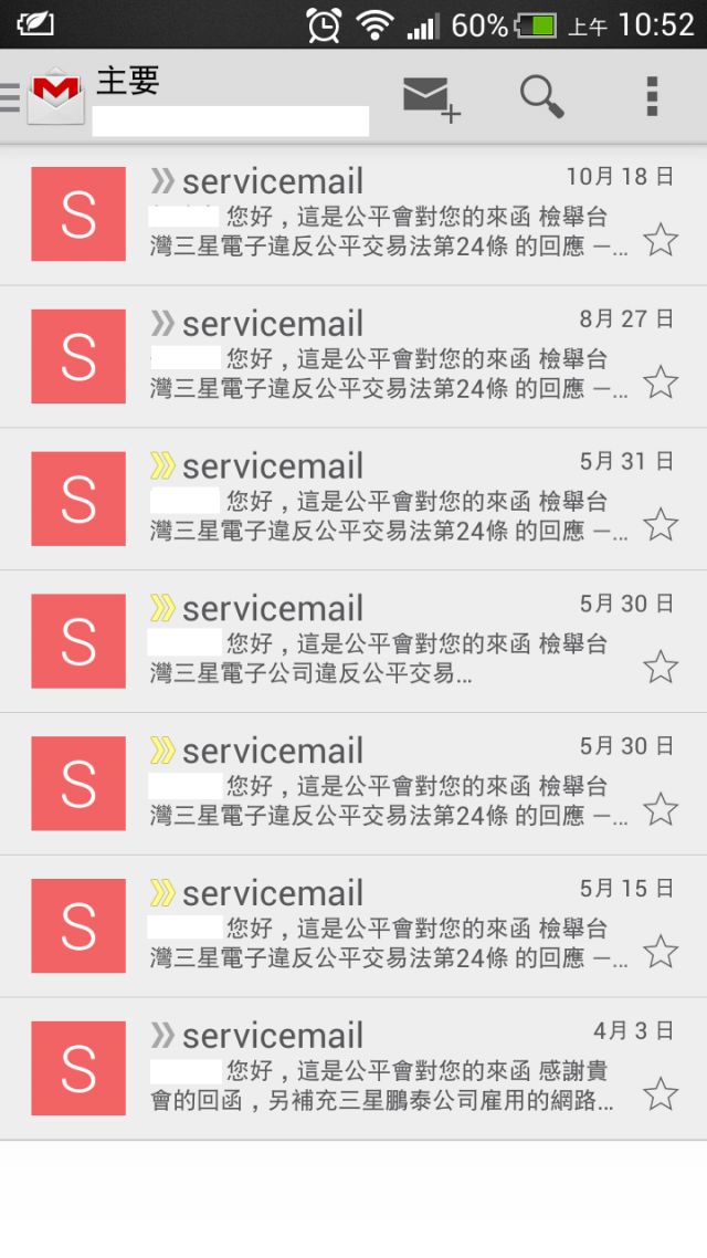 三星寫手門重罰千萬,探討寫手對消費者權益的傷害