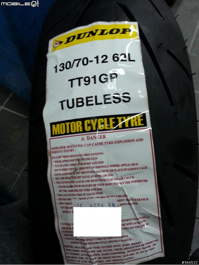 換後輪與後碟煞車皮