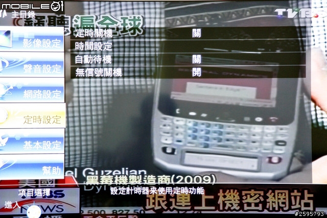WOW有機會體驗Panasonic SMART VIERA TH-L50E6W 50吋超大尺寸數位電視 !