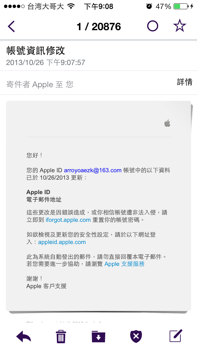 關於Apple ID被盜,如何奪取回來教學(有圖)