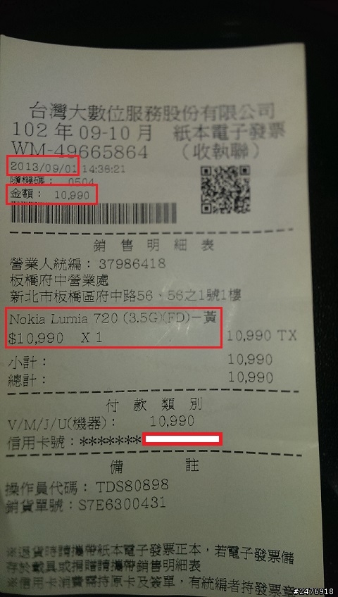 請問LUMIA 720 螢幕問題(更換新機_賤價求售)
