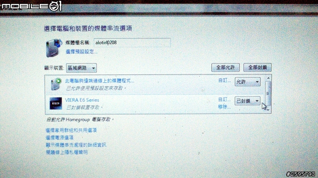 WOW有機會體驗Panasonic SMART VIERA TH-L50E6W 50吋超大尺寸數位電視 !