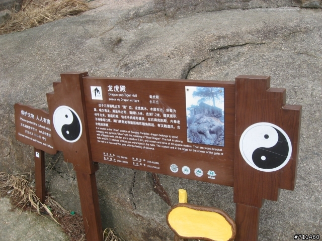年行萬里 ~ D11 山清水清淨人心,峰高松奇廣見聞玉山縣-三清山 南清園景區-陽光海岸步道-三清福地景區-西海岸步道