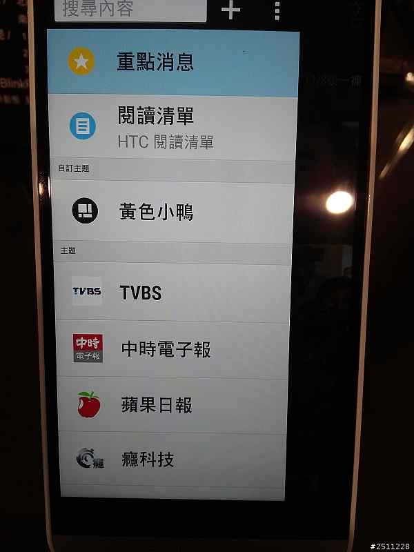 HTC同樂會
