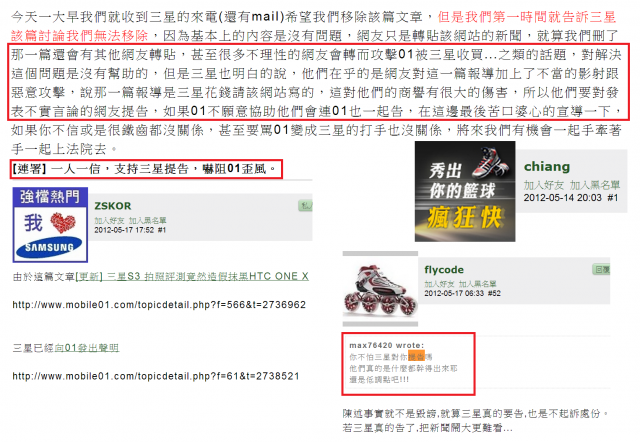 三星寫手門重罰千萬,探討寫手對消費者權益的傷害