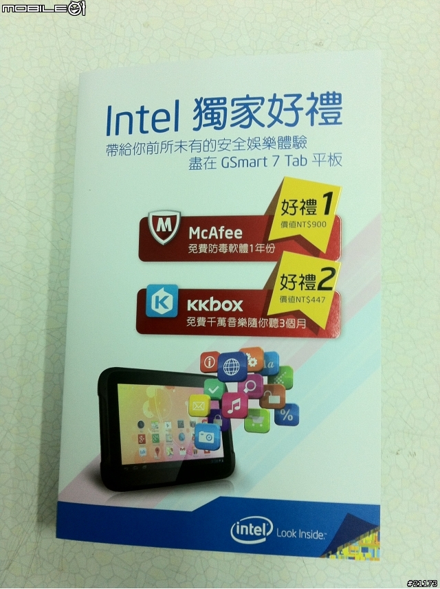 GIGABYTE GSMART 7 TAB 國產平板 開箱