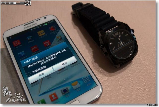 【摩絢錶短期體驗】智慧型手機好夥計之Martian Watches™