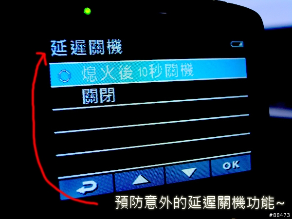 【試用記錄】PAPAGO! GoSafe350