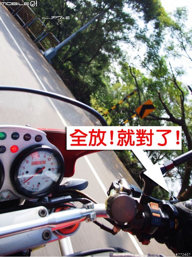 重車日誌19:騎乘安全技巧入門