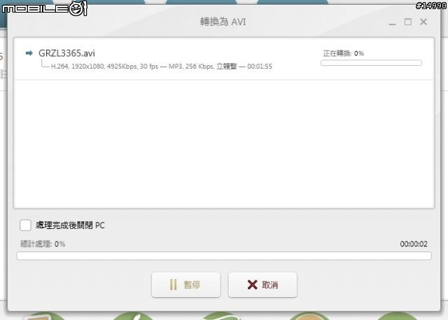 行車紀錄器影片編輯教學:Freemake Video Converter