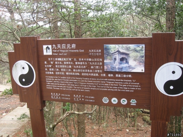 年行萬里 ~ D11 山清水清淨人心,峰高松奇廣見聞玉山縣-三清山 南清園景區-陽光海岸步道-三清福地景區-西海岸步道