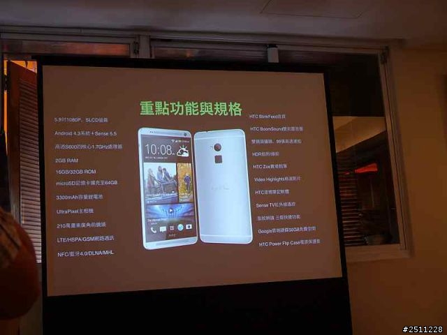 HTC同樂會